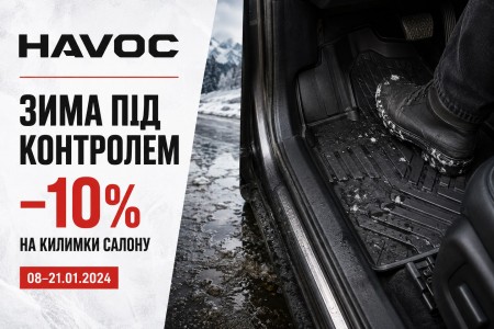 Зимовий старт: сніг лишився за бортом
