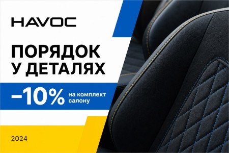 До Дня Конституції: порядок на своїй території