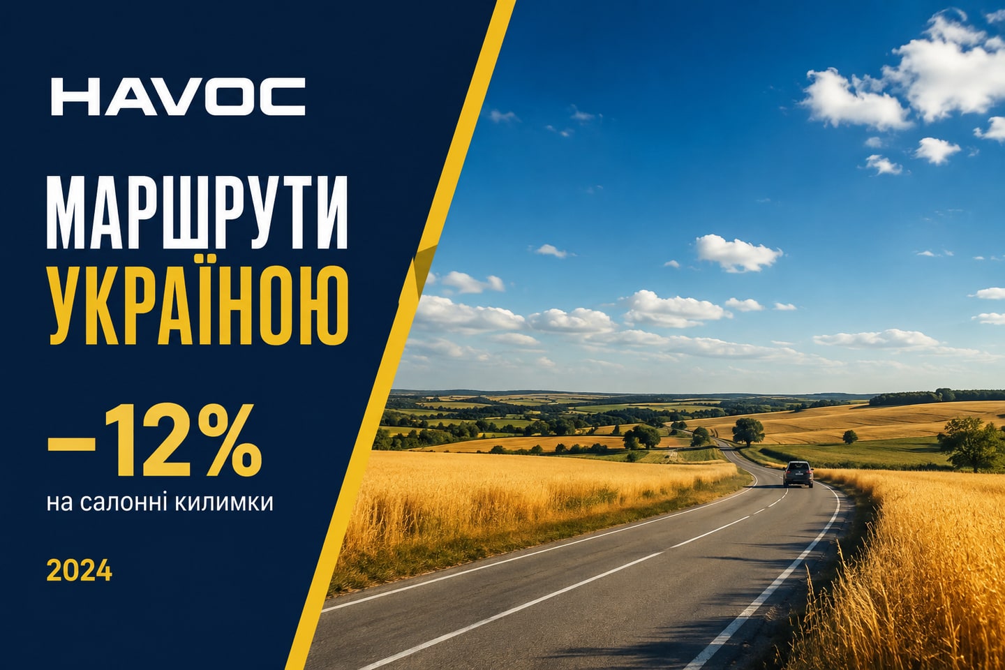 Рекламна ілюстрація: До Дня Незалежності: маршрути Україною