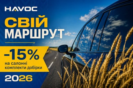 Незалежність 2026: свій маршрут, свій вибір